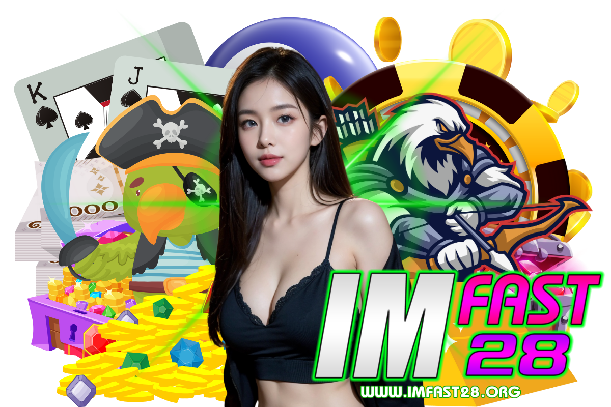 imfast28 เว็บตรง